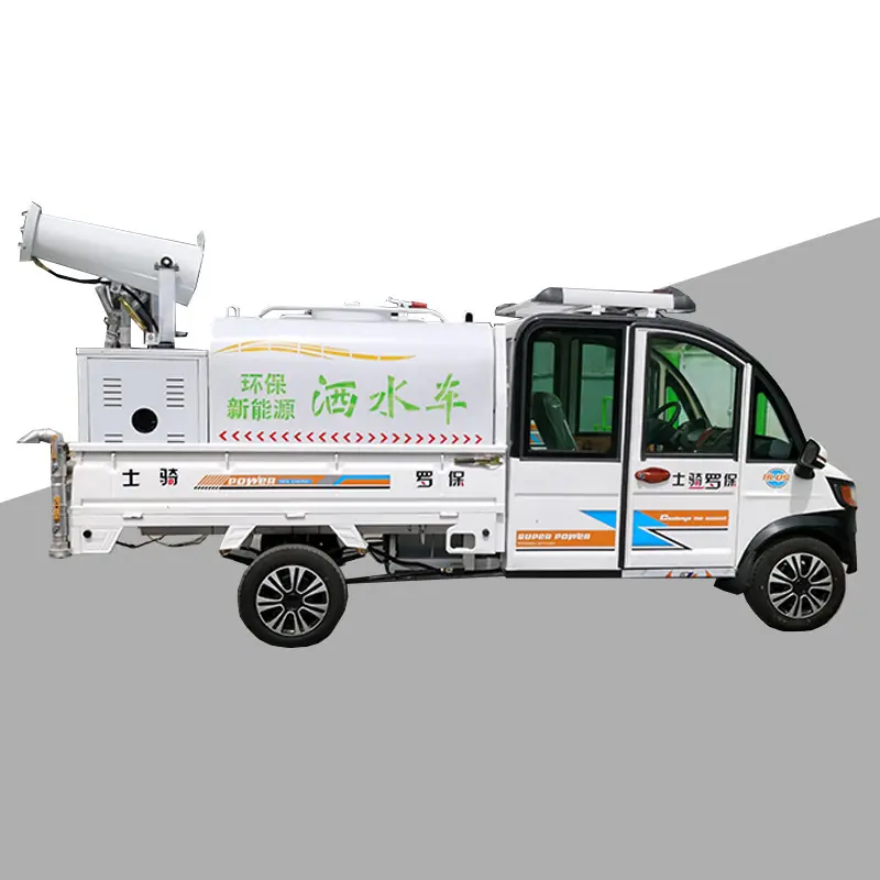 电动洒水车工程工地雾炮车