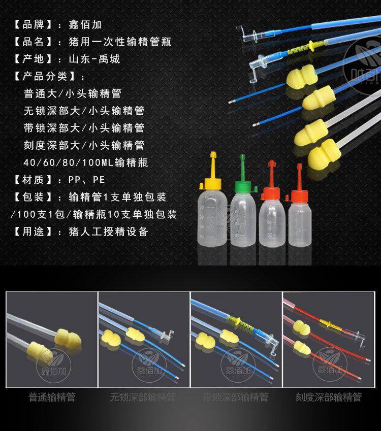 普通输精管B详情页 (3).jpg