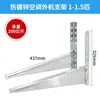 Suporte para Unidade Externa de Ar Condicionado Prateleira Galvanizada Estrutura de Suporte Triangular Espessada Calor Externo Parafuso de Expansão 3 HP