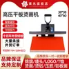 (Placas de Alumínio Superior e Inferior + Almofada de Silicone)Máquina de Prensa Térmica Plana de Alta Pressão 4060 para Impressão por Transferência Térmica Banners Estampagem a Quente Strass Quente T