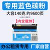 Cartucho de tóner Duoduo TK563 adecuado para Kyocera Kyocera FS C5300dn C5350dn cartucho de tóner