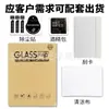 Comércio exterior para Lenovo Lenovo tab M11 2024 película plana de vidro temperado 10,95 polegadas película anti-luz azul