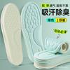 Plantillas Desodorantes Buyun para Hombres y Mujeres, Absorbentes de Sudor, Desodorantes y que Retienen la Fragancia, Suelas Suaves Transpirables, Zapatos Cómodos de Cuero, Zapatos Deportivos, Suelas Suaves Cómodas