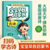 Juego Completo de 3 Libros de Ilustración para Educación Temprana para Niños: Pinyin, Caracteres Chinos y Poemas Antiguos para Edades 3-6, Desarrollo Cognitivo Preescolar