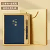 Set de Caja de Regalo de Cuaderno Estilo Chino A5, Cuaderno de Oficina de Negocios de Alto Valor Personalizable, Cuaderno de Reuniones con Logo Corporativo Personalizable