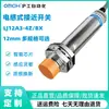 Interruptor de proximidad industrial Shanghai LJ12A3-4-Z/BX sensor metálico m12 inductivo NPN dos tres hilos normalmente abierto 24V