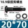 Tornillos Estructurales de Acero Aleado Grado 10.9 para Corte Torsional, Tornillos Especiales de Alta Resistencia para Grandes Edificios Industriales