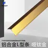 Tira Decorativa de Borde de Aleación de Aluminio, Tira Protectora de Esquina en Ángulo Recto, Tira para Esquinas de Pared, Tira de Borde para Azulejos Anticolisión