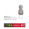 Gama completa de conectores rápidos 1/4 para máquinas de lavar carro, conector fêmea totalmente em cobre para pistola de água de alta pressão, bico macho de aço inoxidável