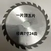 Amoladora Angular con Característica Anti-Clavo, Adecuada para Cortar Materiales Jin Tian, Compatible con 24 Baterías de Iones de Litio Nuevas y Viejas, Tipo Anti-Clavo para Cemento, Plantilla de Disco para Carpintería
