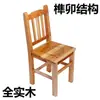 Taburete para Uso Doméstico, Silla de Madera para Niños con Respaldo, Silla para Estudiantes, Silla de Madera Maciza, Taburete de Madera con Respaldo, Taburete Bajo para Adultos