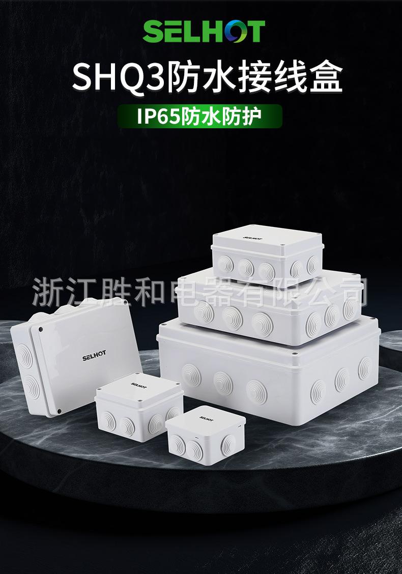 白色防水接线盒-中文详情_03.jpg
