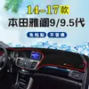 Adecuado para Honda Accord 04-25, Alfombrilla de protección solar para consola central, Alfombrilla bloqueadora de luz para tablero, Parasol para tablero