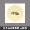 Fábrica atacado cozido Xuan lente de papel espelho de papel antigo caligrafia redonda cânhamo em branco cru Xuan papelão chinês setor de pintura