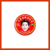 Wang Xingyue, Wang Tao, Produtos de Fã de Wang Tao, Óleo Refrescante, Óleo Antialérgico, Itens Promocionais, Suprimentos para Barracas, Produtos de Celebridades