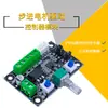 Controlador de Acionamento Simples para Motor de Passo 42/57 Gerador de Sinal de Pulso PWM Placa de Controle de Velocidade e Direção