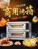 Uma camada um prato / duas camadas dois pratos / três camadas bolo da lua bolo biscoito forno forno elétrico forno de pão forno de pizza