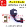 Filtro de Aire para Motor Diésel Chang Chai 4 6 8 10 12 15 22 28 32 HP Filtro de Aire para Tractor 40