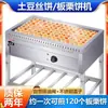Plancha Eléctrica Comercial Máquina para Pastel Crujiente de Castaña Horno Plancha para Pastel de Frijol Mungo Estufa para Olla de Tofu Sartén para Pastel de Papa Rallada Máquina para Empanadas Fritas Cuadrada