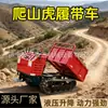 Transportador pequeño de orugas para sitios de construcción, caminos embarrados y uso agrícola, con función de descarga automática