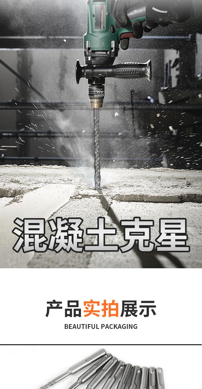 电锤钻头详情页_06.png
