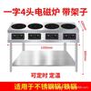 Estufa Eléctrica de Cerámica Multicabezal 3500W Cuatro-Seis Quemadores Estufa para Olla Caliente Picante 4/6 Quemadores Estufa para Olla de Barro Cocina de Inducción Comercial con Control Inteligente de Temperatura