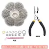 Materiales DIY Set de Siete Piezas Herramienta Punzón Herramienta de Anillo para Abrir Cuentas Accesorios Hechos a Mano Llavero Llavero Joyería