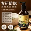 Champú Especializado de Hoja de Platycladus Arborvitae para la Caída del Cabello y Fortalecimiento Capilar, Fábrica de Crecimiento y Nutrición del Cabello, Loción para el Crecimiento y Mejora del Cabello para Hombres