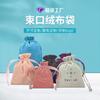 Bolsa de Corsé de Terciopelo con Cordón Bolsa de Almacenamiento de Terciopelo para Joyería de Alta Gama Pendientes de Anillo de Doble Aguja Bolsa para Envoltura de Regalo