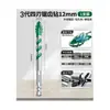 Broca Excêntrica de Cuatro Hojas Bosque Verde para Perforación en Seco de Azulejos Cerámicos y Concreto, Broca Eléctrica de Ultra Alta Dureza, Eficiente, Resistente a Grietas y Duradera