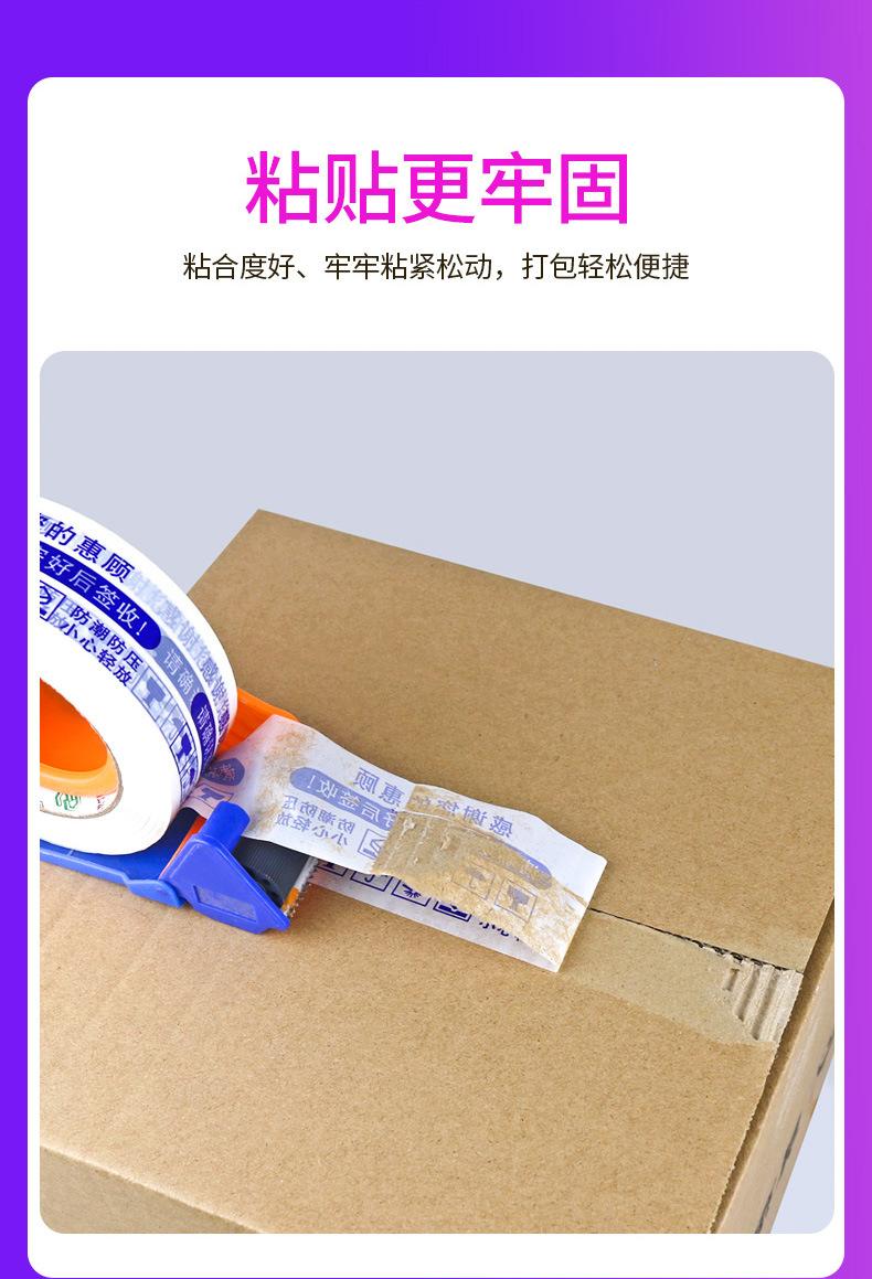 封箱胶带_01_13.jpg