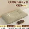 Nueva Almohada Familiar de Algodón y Lino Trigo para Primavera y Verano