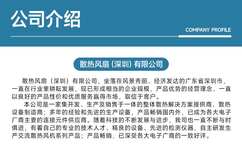 12v风扇"详情页1.jpg"