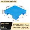 Alfombrilla Plástica Impermeable Plana Base Alta Carretilla Elevadora Estantería Paleta Rejilla Plataforma Plástica Supermercado Almacén Impermeable