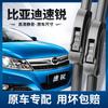 Adequado para Byd Speedy (ou Speedy) Limpadores de Para-brisa, Especificamente para Modelos 2012-2014, Especial para Modelos 2015, Sem Armação, para Modelos 2016, 2017 e 2018