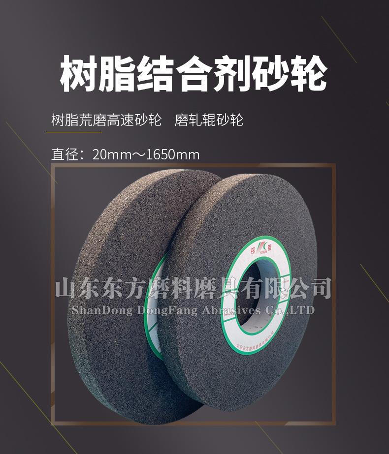 A 棕刚玉Brown aluminum oxide WA 白刚玉White aluminum oxidePA 铬刚玉 Pink aluminum oxide SA 单晶刚玉 Monocrystalline fused aluminaMA 微晶刚玉 microcrystalline fused alumina A/WA 棕白混合磨料Mixture of A and WAGC绿碳化硅 Green silicon carbide C 黑碳化硅 Black silicon carbide ZA 锆刚玉 Fused zirconia alumina直径60mm80mm100mm125mm150mm175mm180mm200mm250mm300mm350mm400mm500mm600mm750mm900mm1寸2寸3寸4寸5寸6寸7寸8寸9寸10寸12寸14寸16寸18寸20寸24寸26寸28寸 硬度JKLMNPQRST 厚度:3.2mm6.4mm10mm13mm16mm20mm25mm32mm40mm50mm65mm75mm100mm125mm150mm200mm 孔径:12.7mm16mm20mm25mm32mm31.75mm50mm75mm127mm150.4mm203mm305mm粒度:16# 24# 46# 60# 80# 100# 120# 150# 180# 220# 320# 400# 600# 800# 1000# 砂轮 磨砂轮 磨刀器砂轮 磨刀砂轮 合金砂轮 磨床砂轮抛光小打磨氧化铝平面磨床台式立式悬挂式砂轮机钨钢砂轮片定制磨边机磨刀轮研磨大大气孔磨盘青铜 沙轮 磨料磨具 vitrified grinding wheel树脂砂轮RESIN BOND螺栓紧固砂轮(代号36)磨活塞环砂轮Bolt Tightening Wheels 荒磨砂轮Sangging Grinding Wheels 磨轧辊砂轮Roller Grinding Wheels树脂筒形砂轮Resin Bounded Cylinderical Grinding Wheels 粗磨铸件铸造手机壳弹簧打磨抛光高速重负荷砂轮 带槽散热孔大气孔螺母螺丝 手机壳轴承压缩机部件离合器活塞环挡板链锯片磁钢磁铁模具管道弹簧钢轨打磨 双端面磨床砂轮 500X63X20mm18孔 600mm 750mm 冷压热压 45M/S 高速砂轮 80M/S 打磨钢轨树脂砂轮(仿形钢轨打磨砂轮)150X70/75/80X55MM-4XM8-16N5B螺丝 125X65X55铁轨轨道铁路专用 仿形打磨机 内燃打磨机 铁路道岔打磨机砂轮 铁路用砂轮 磨石材 混凝土 花岗岩 内燃道岔垂直打磨机 火车钢轨 圆管钢管内圆修磨砂轮 内圆修磨 石油管道 内圆磨不锈钢管打磨 不锈钢罐体焊缝 黄石磨钢管圆钢 钢管打磨砂轮 磨钢管 不锈钢罐体焊缝 手持直向打磨机 气动 打磨砂轮机 直臂打磨机 立式 台式 悬挂式打磨机高速防爆砂轮 悬挂式砂轮机 手推式砂轮机 立面磨平形砂轮 球磨灰 铸件 铸铁 荒磨 钢冒 铸件冒口肥边 铁钢冒 浇口 飞边毛刺 圆钢 方坯灰铁 锤头 铸造件 钢板 破碎机衬板 钢铁厂 汽车铸造件 软金属钛合金 合金钢耐热钢球