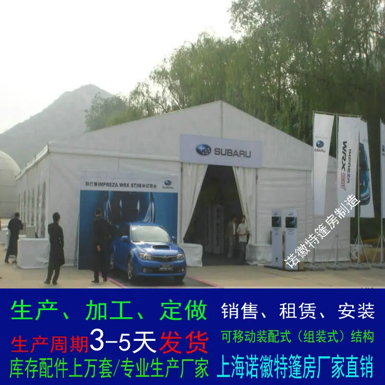 汽车展蓬出租.jpg
