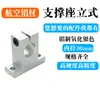 Eje Óptico Accesorios DIY Soporte de Clip Cruzado Estante de Almacenamiento Anillo Fijo de Aluminio en Forma de Cruz Mismo Diámetro y Diferente Diámetro Cruz Doble Agujero