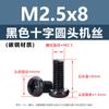 Acero al Carbono Negro Pm Tornillos de Máquina de Cabeza Redonda con Ranura Cruzada Cabeza Pan Tornillos para Electrodomésticos M1M1.4M2M3M4M5M6