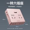 Enchufe Internacional Eléctrico Convertidor de Corriente Un Giro Cuatro Paredes Enchufe de Expansión Tablero con Carga Rápida de Línea 20W Enchufe Cubo de Rubik
