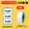 Papel Térmico de Etiquetas a Prueba de Agua, Aceite y Fricción 100*100 Papel Térmico para Lotes Pequeños 70x20 Papel para Impresión de Etiquetas Térmicas Transfronterizas