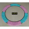 Cubierta Exterior para Cama Elástica Infantil Almohadilla Protectora Cubierta Protectora Almohadilla de Esponja para Resortes Borde Amortiguador Anticolisión Engrosado