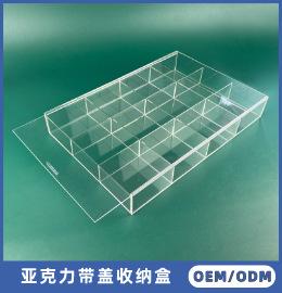 亚克力收纳盒
