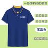 Roupa de Trabalho Manga Curta Polo com Logo Estampado Gola Camisa Classe de Treinamento de Verão para Crianças Instituição Educacional Roupa de Trabalho Jardim de Infância