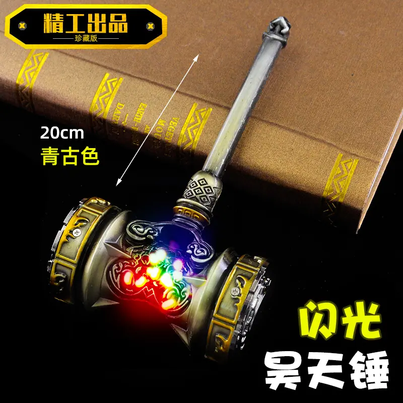 DL2059-20厘米闪光昊天锤-青古色.jpg