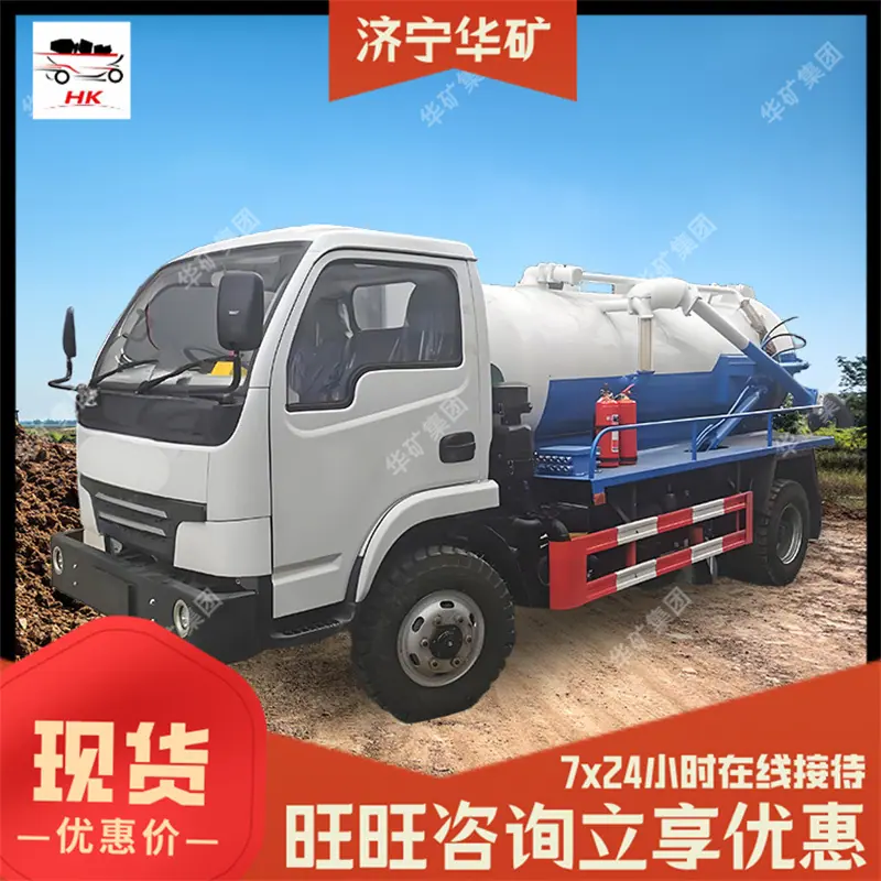 防爆柴油机无轨胶轮吸污车 (3).jpg