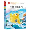 [Tapa dura] ¿Qué harás cuando seas grande? Un Libro Ilustrado Conmovedor para Niños Pequeños y Padres sobre el Desarrollo de la Inteligencia Emocional