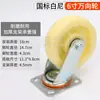 Roda de Nylon Branca Simples/Roda Resistente ao Desgaste/Roda Giratória Roda de Carrinho Plano Rodízio Roda Industrial m 4/6/8 polegadas