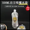 Bolsa con Boquilla Especial para Agua Mineral Espesada Impresión a Color Bloqueo Alto Bolsa de Aluminio para Agua Rica en Hidrógeno Bolsa de Embalaje para Beber Agua de Pie