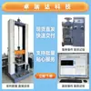 Máquina de Prueba de Compresión y Flexión Totalmente Automática para Computadoras Fabricante Máquina Todo en Uno de Compresión de Mortero de Cemento Máquina de Prueba Digital en Pantalla de Punto